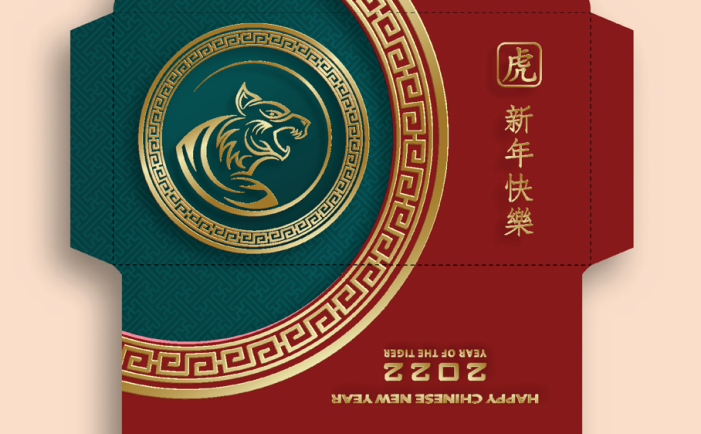 2022中国风虎年新年春节红包封面设计刀模包装模板